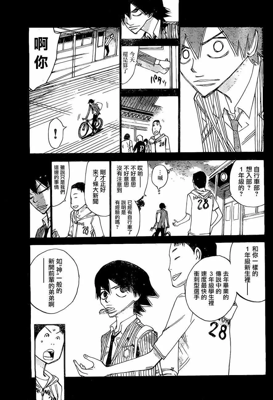 第404话 第10页