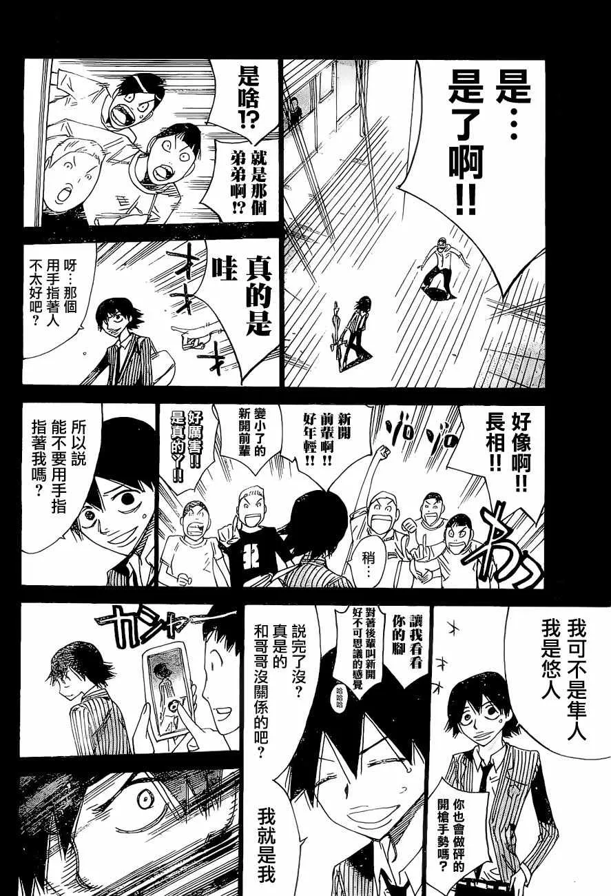 第404话 第11页