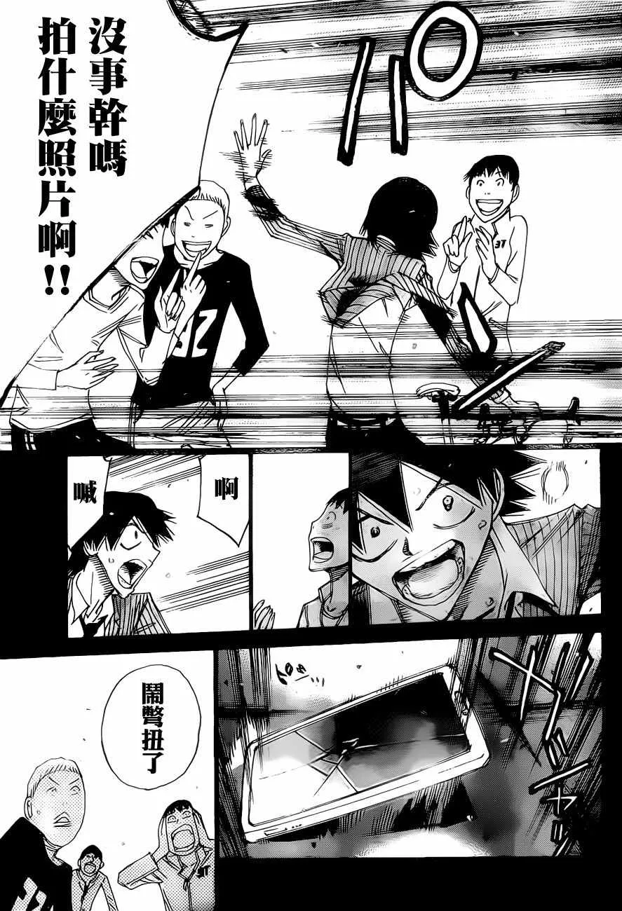 第404话 第12页