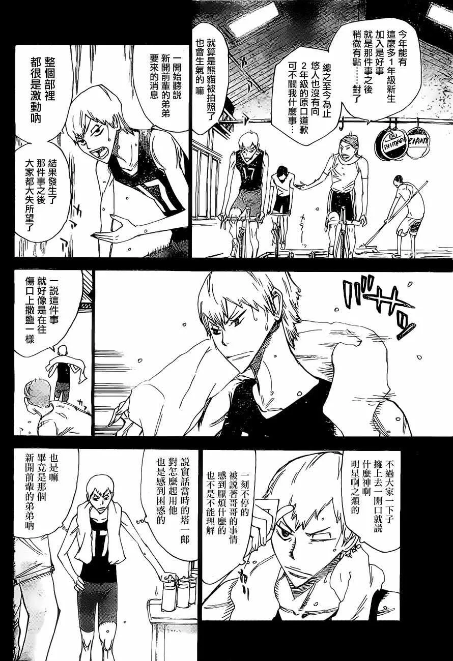 第404话 第13页
