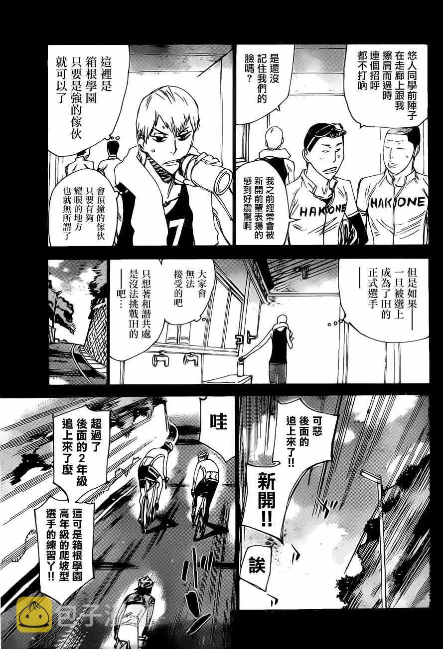 第404话 第14页