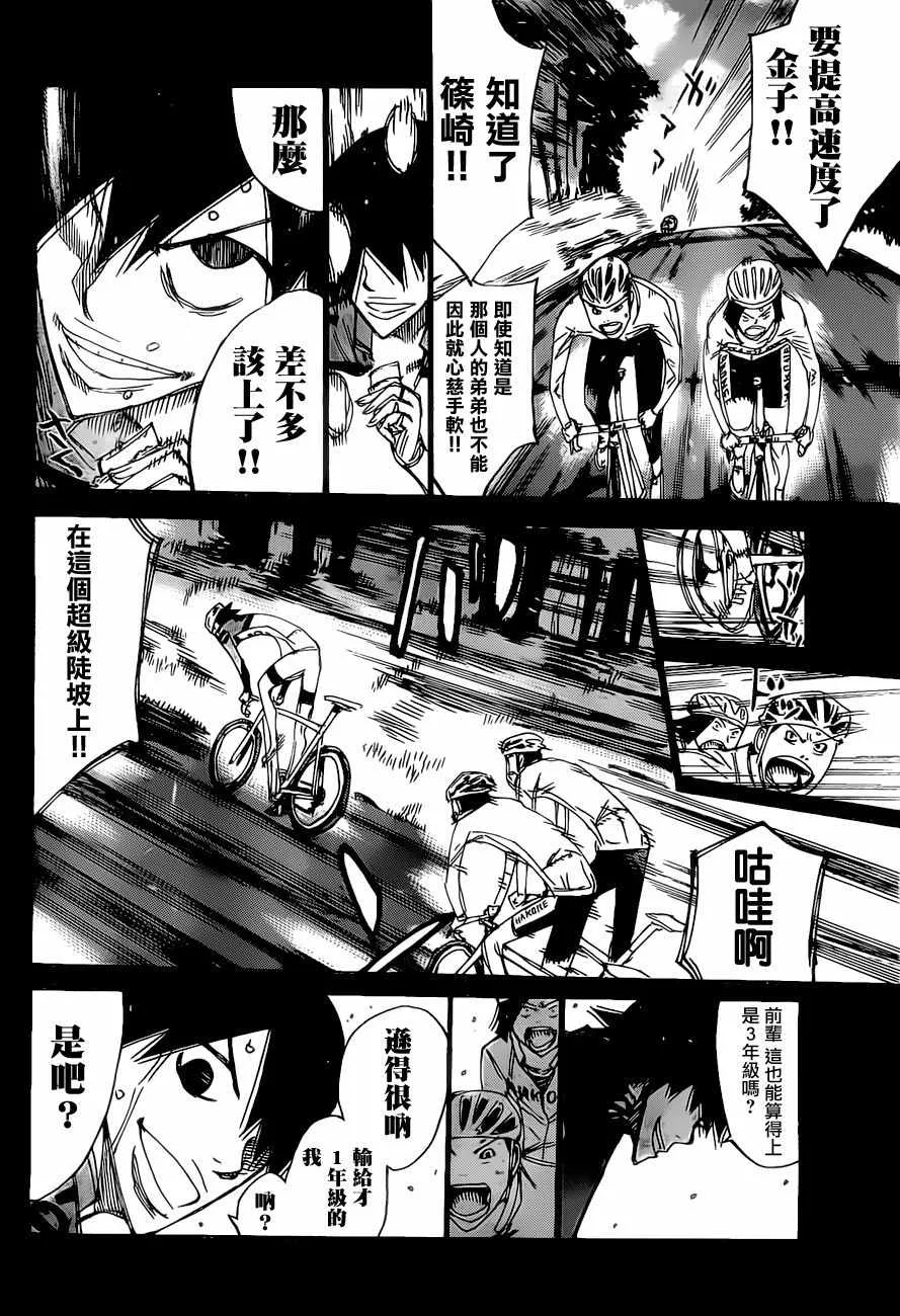 第404话 第15页