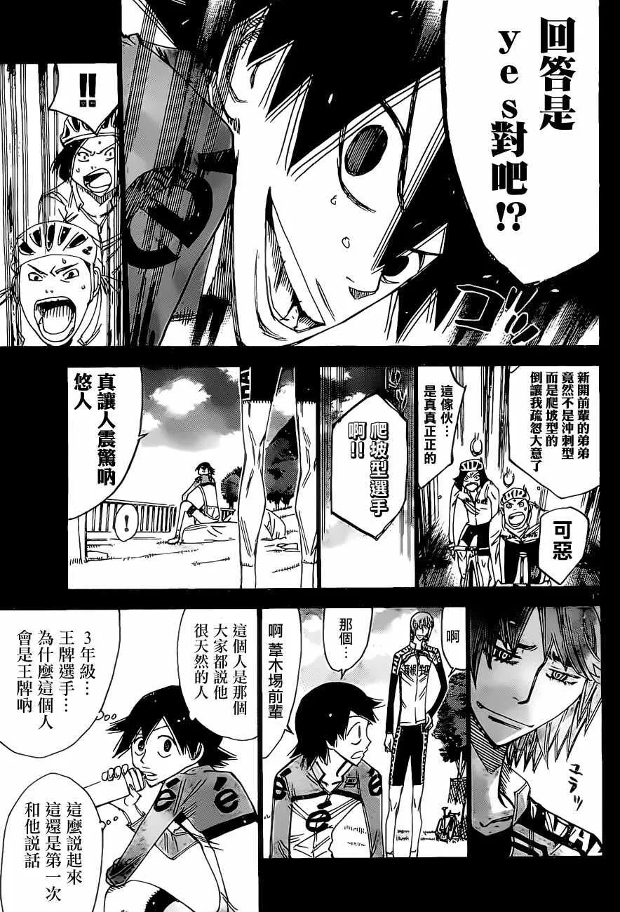 第404话 第16页