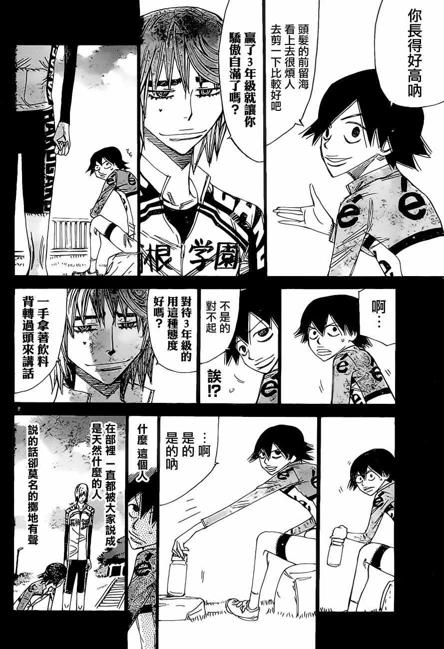 第404话 第17页