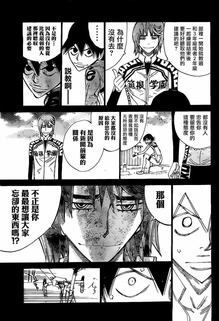 第404话 第18页