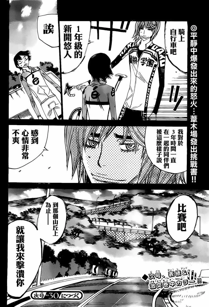 第404话 第19页