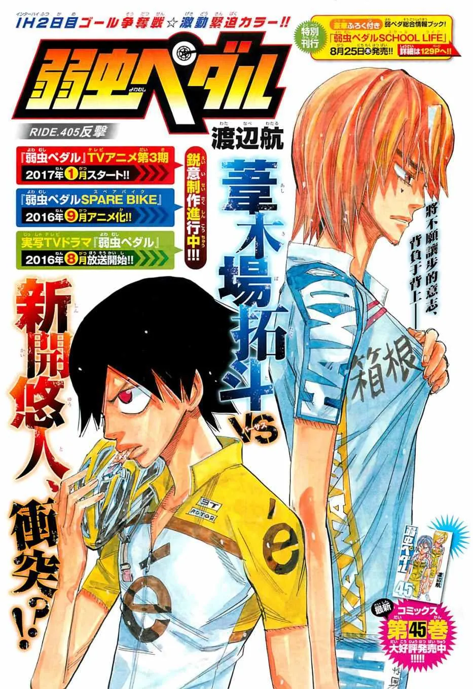 第405话 第1页
