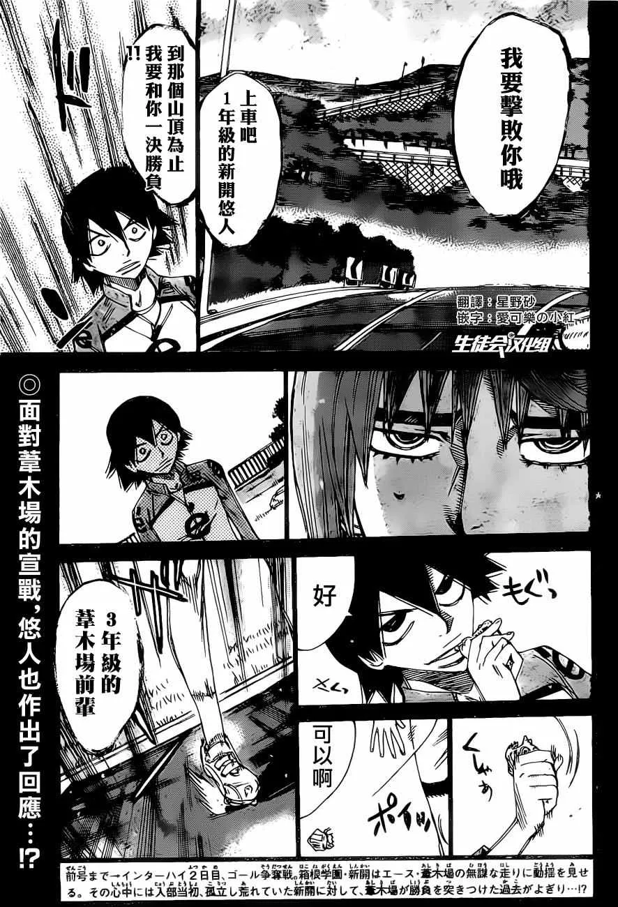 第405话 第2页