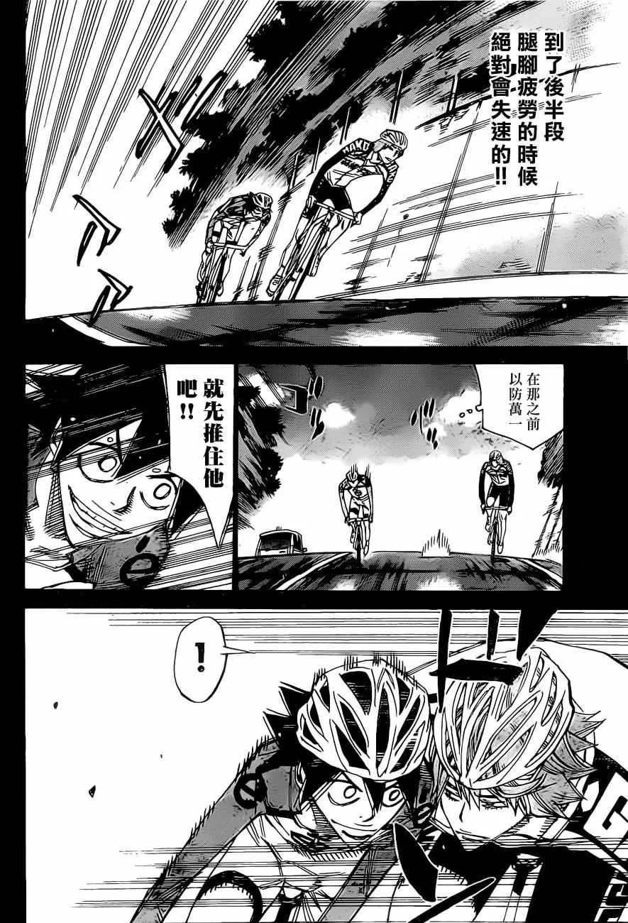 第405话 第4页