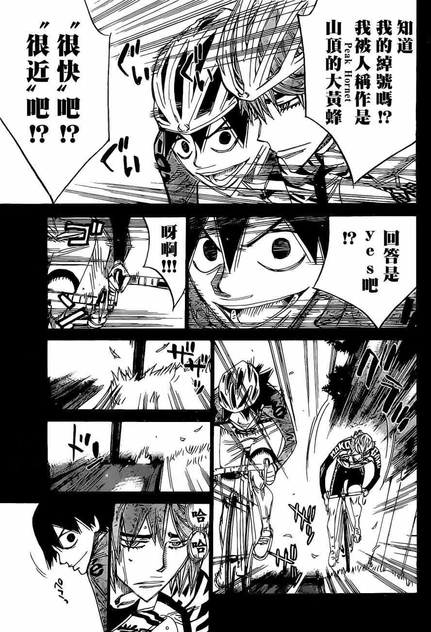 第405话 第5页