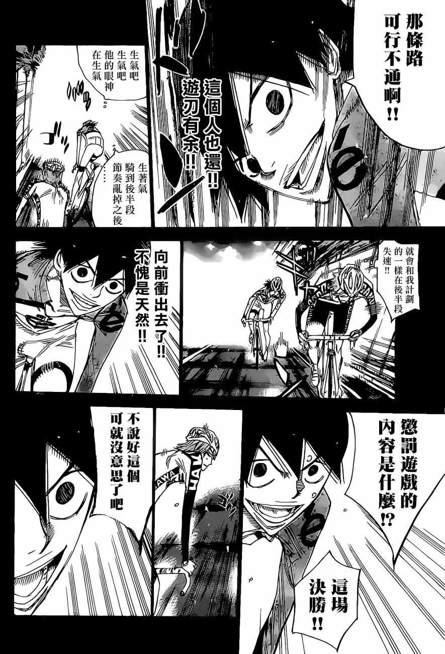 第405话 第6页