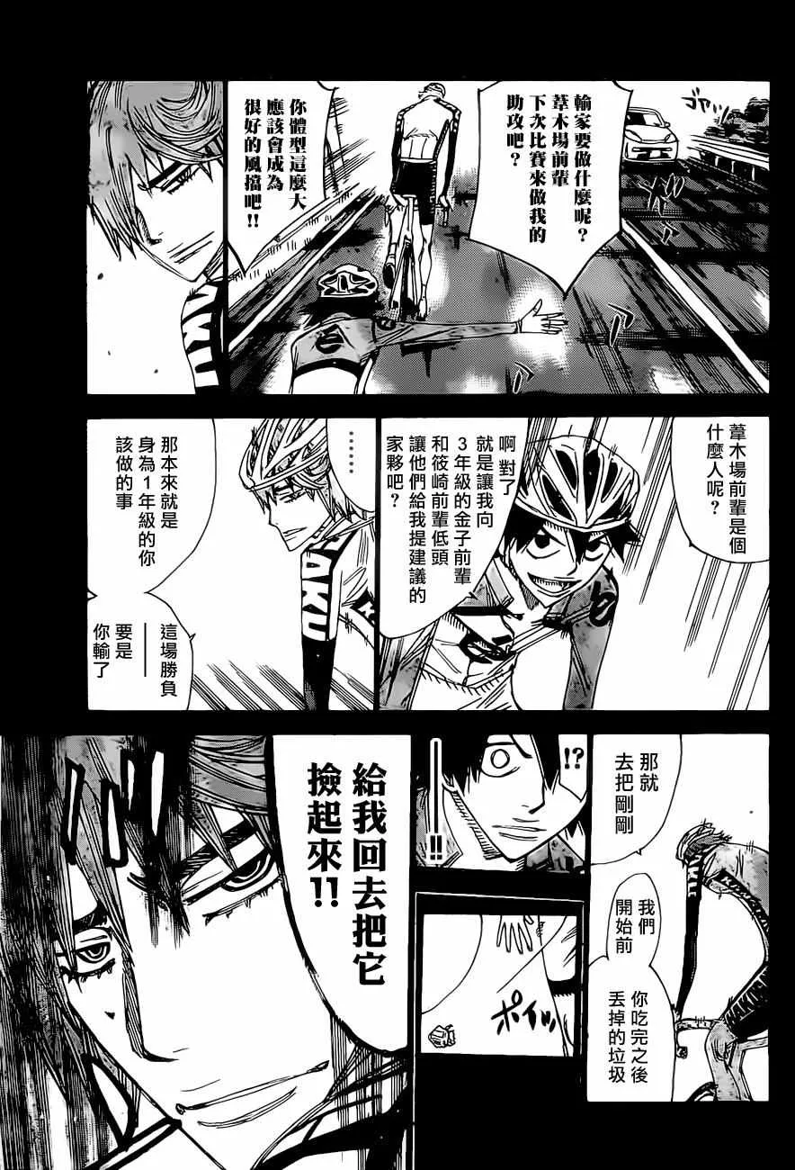 第405话 第7页