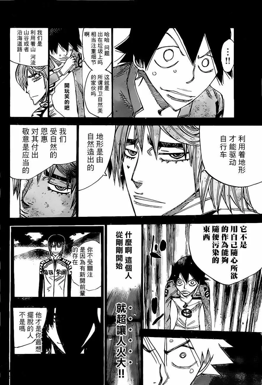 第405话 第8页