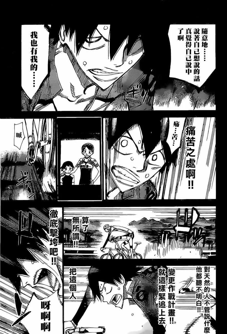 第405话 第9页