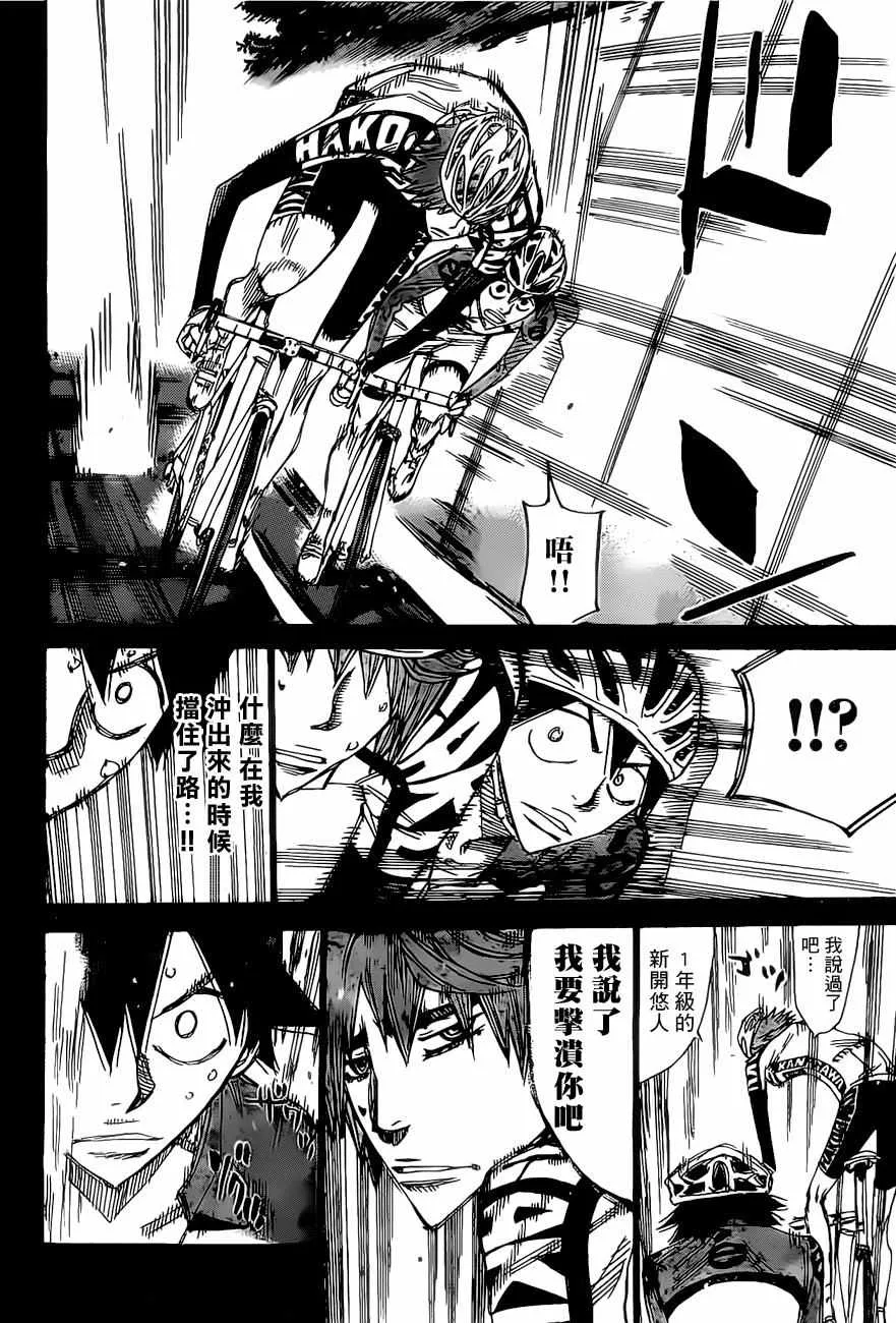 第405话 第10页