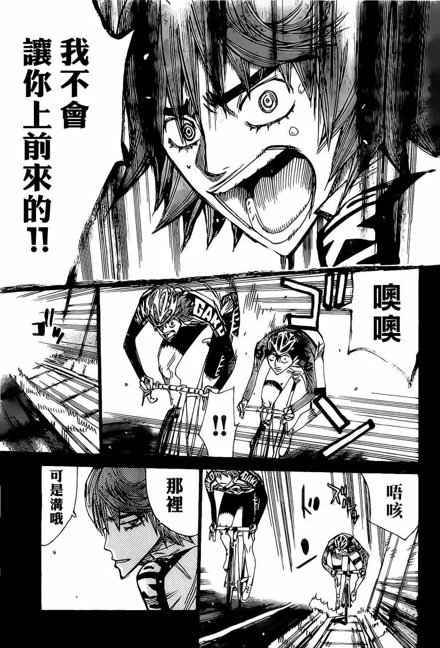 第405话 第11页