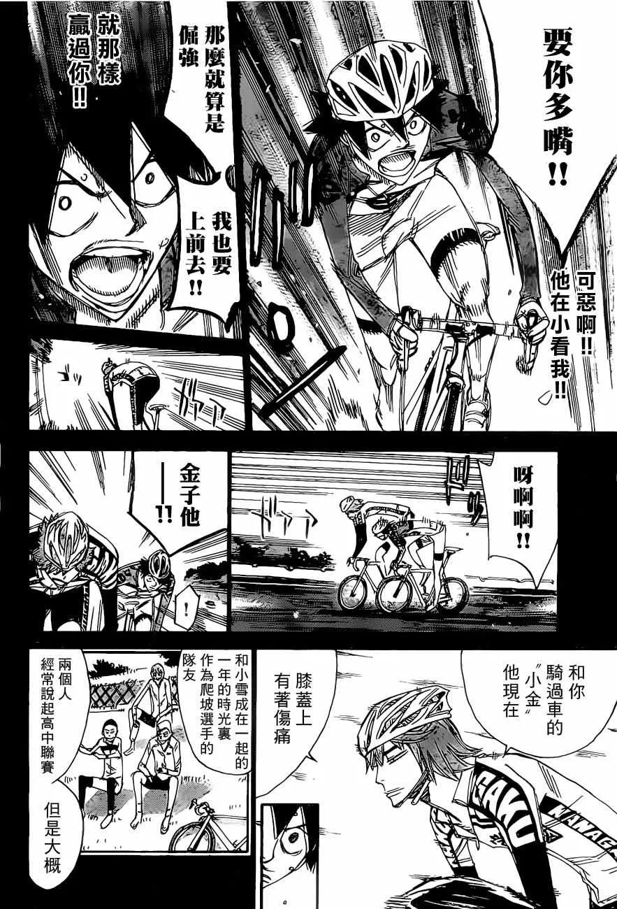 第405话 第12页