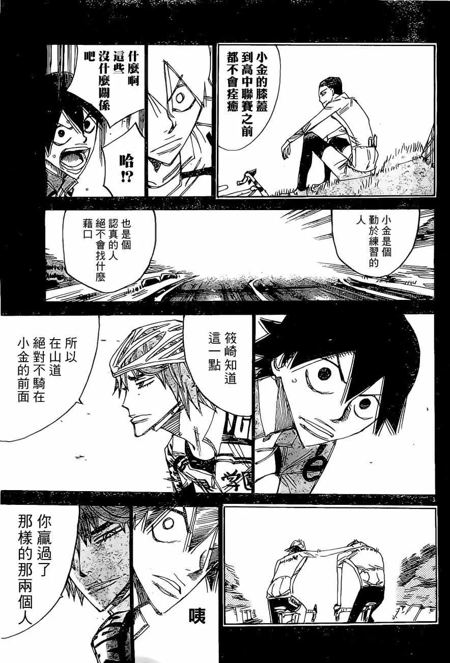 第405话 第13页