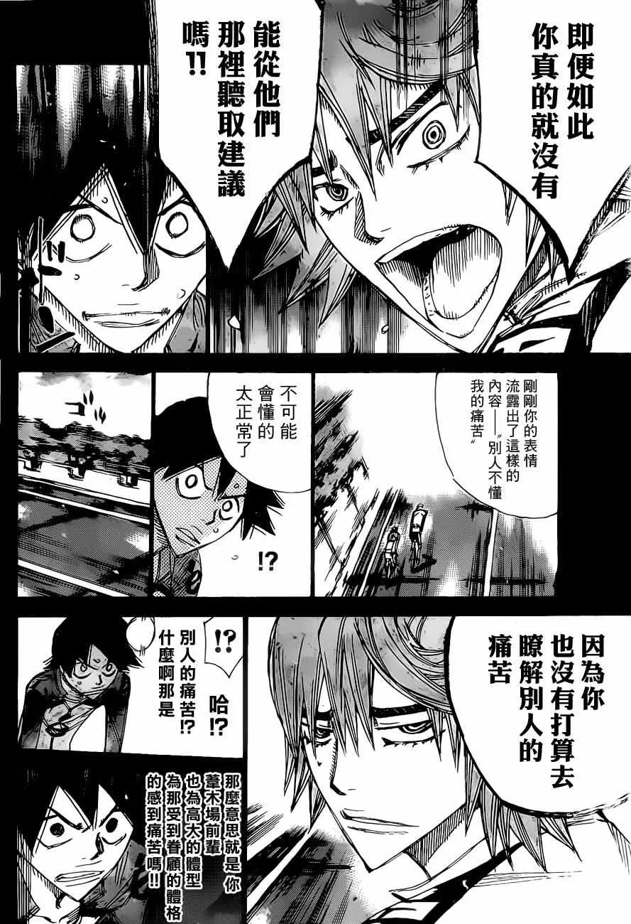 第405话 第14页