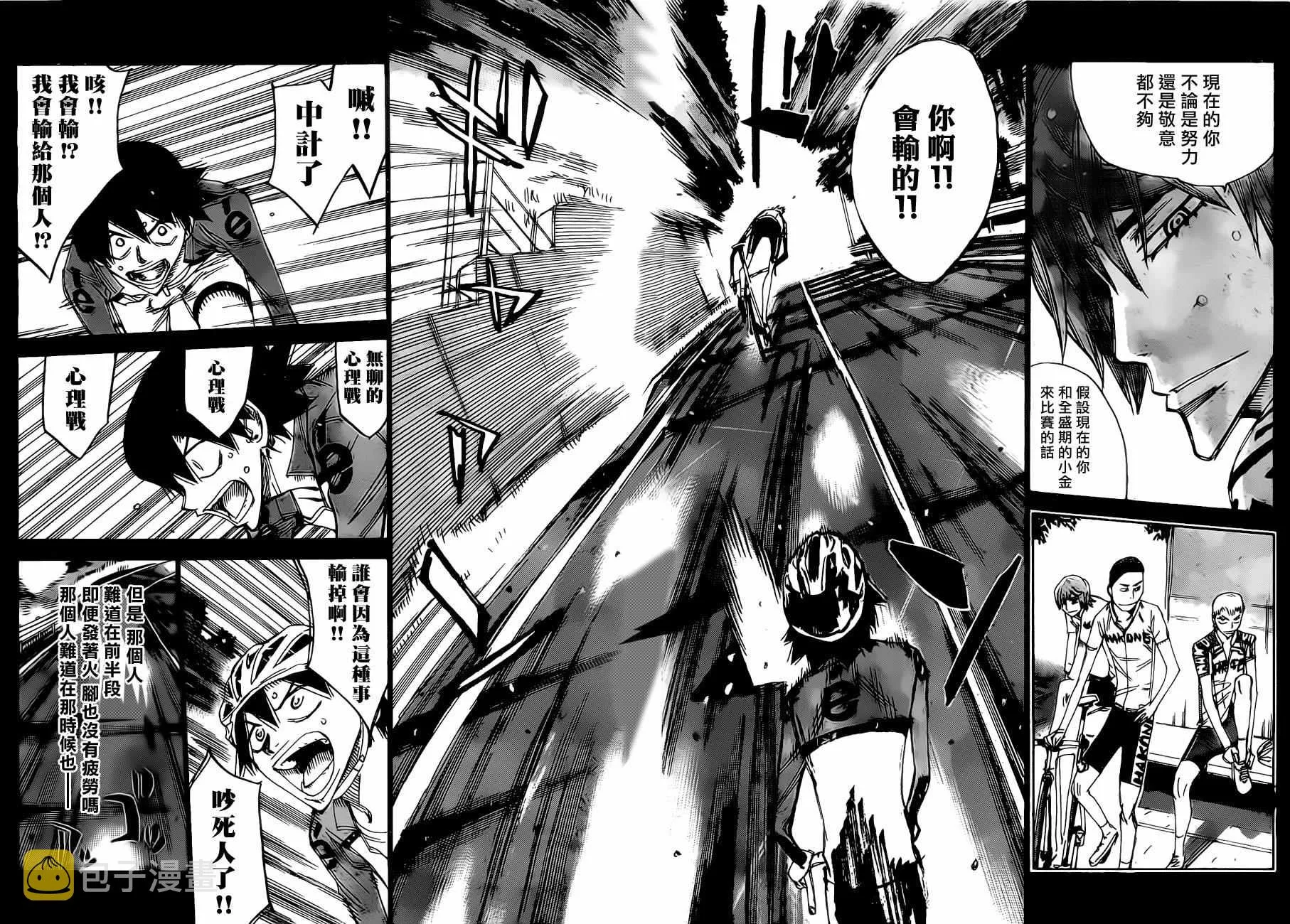 第405话 第15页