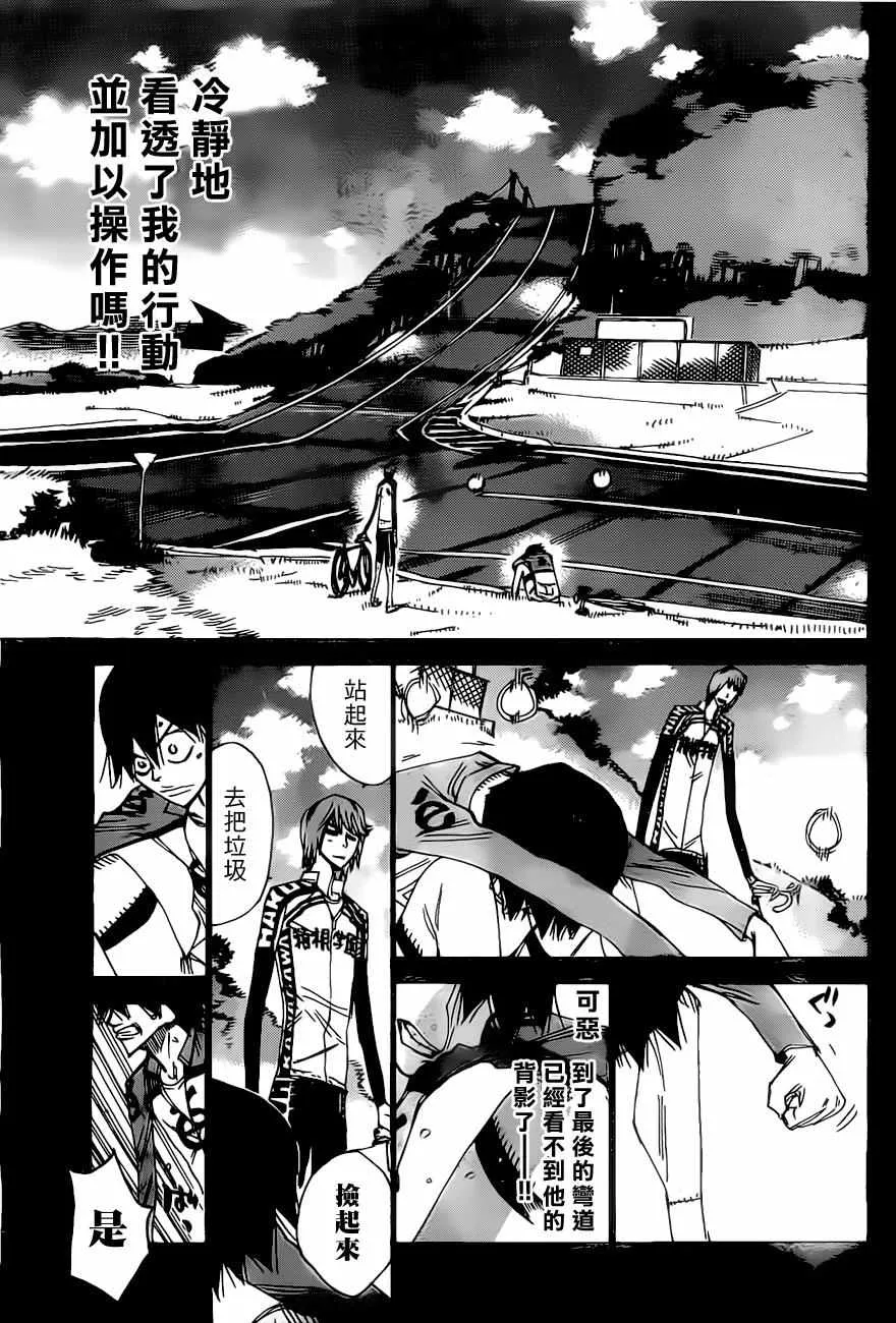 第405话 第16页