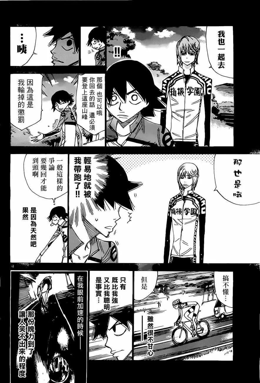 第405话 第17页
