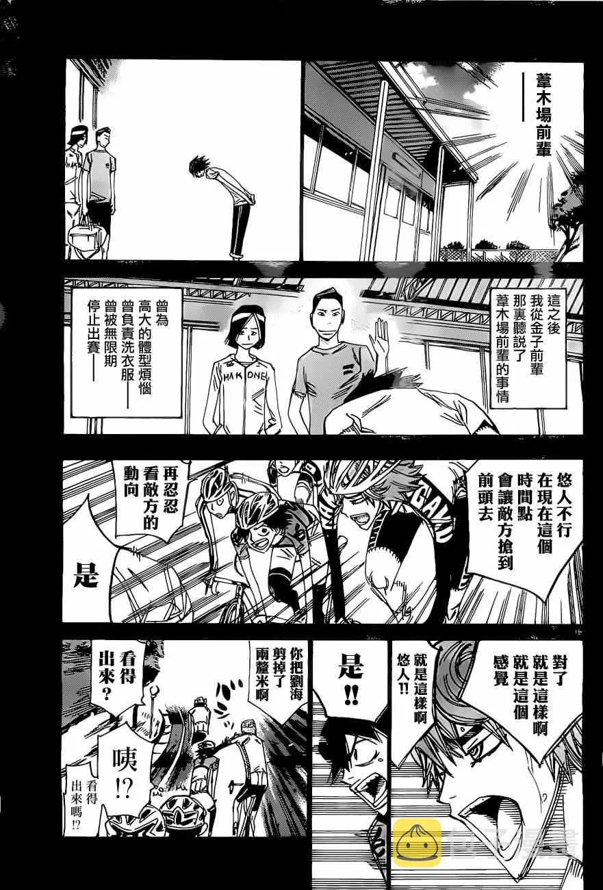 第405话 第18页