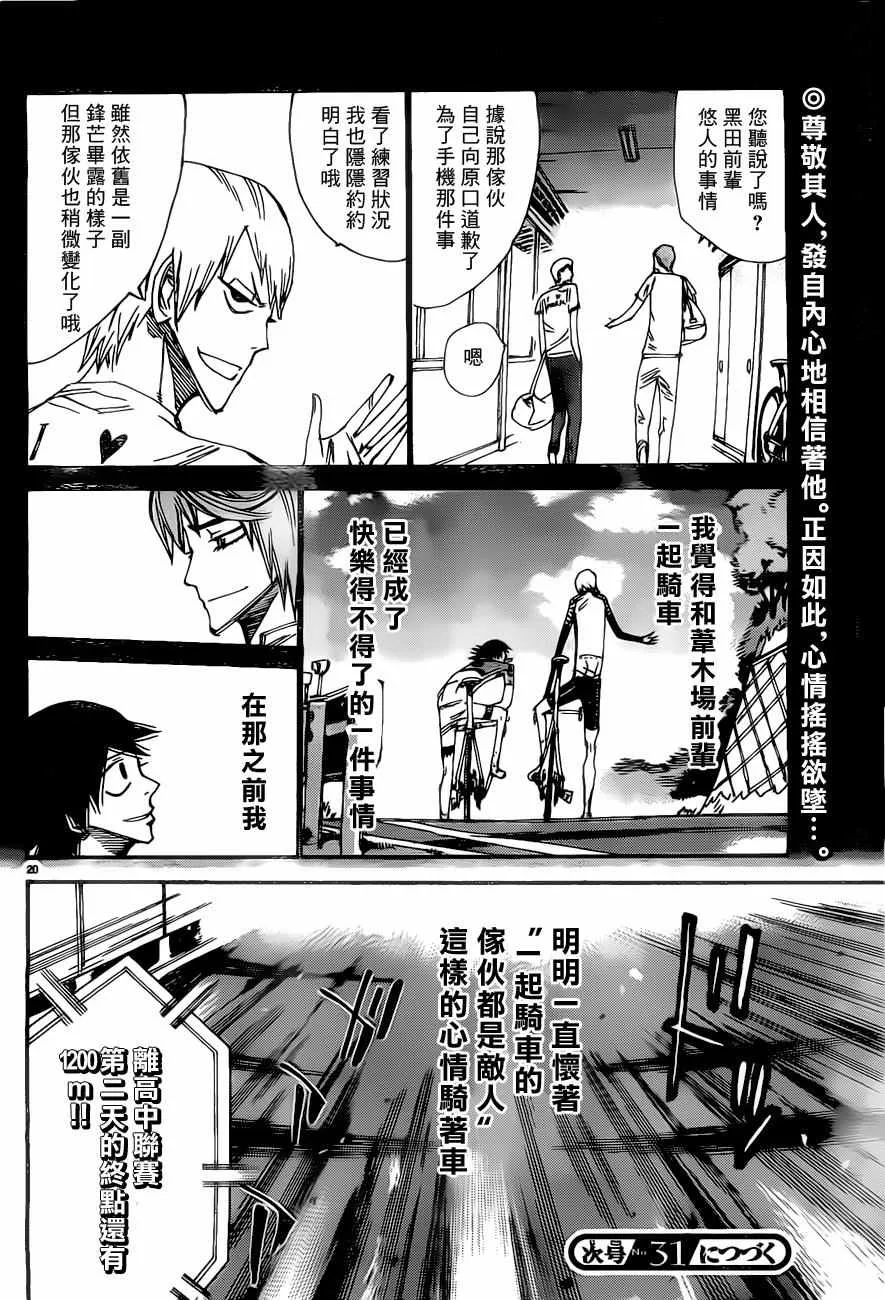 第405话 第19页
