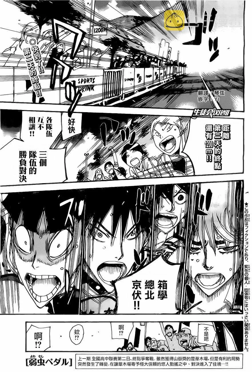 第406话 第1页