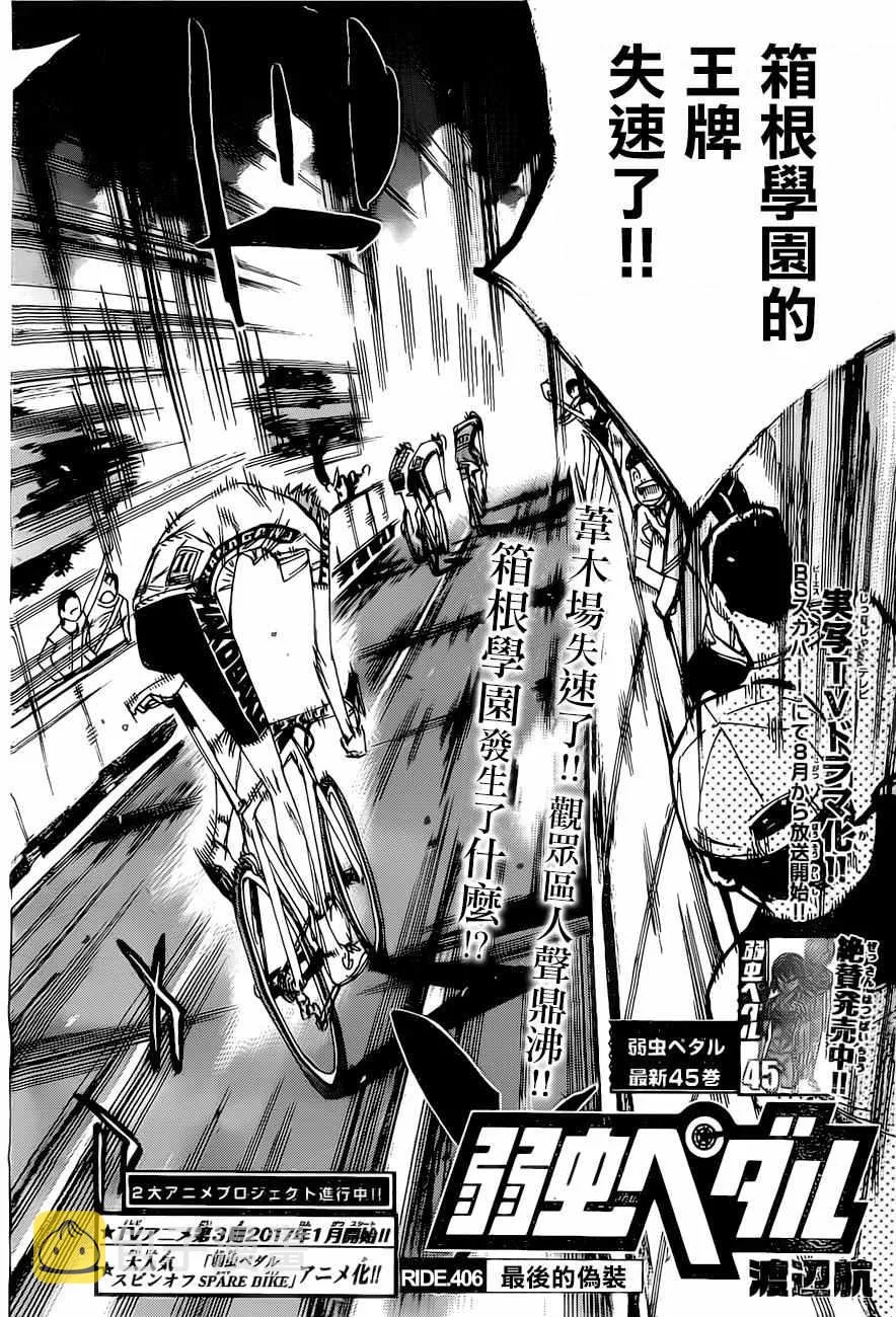 第406话 第4页