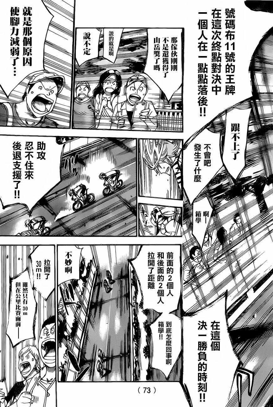 第406话 第5页