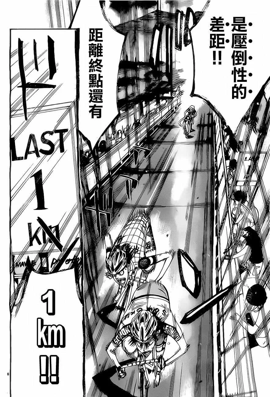 第406话 第6页