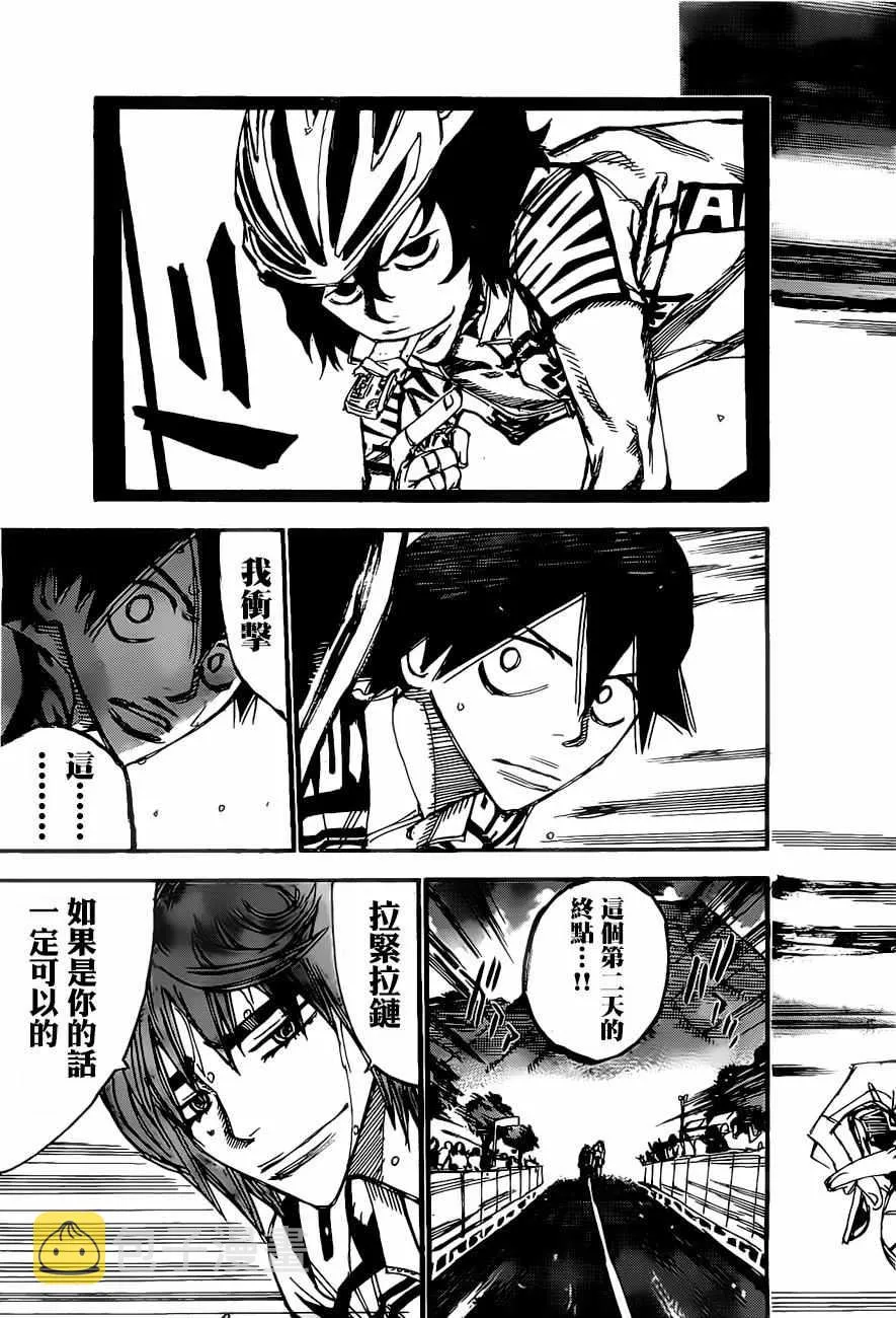 第406话 第13页