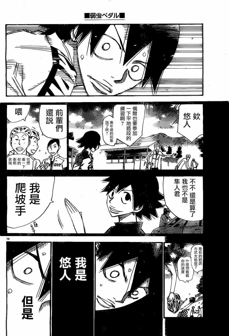 第406话 第14页