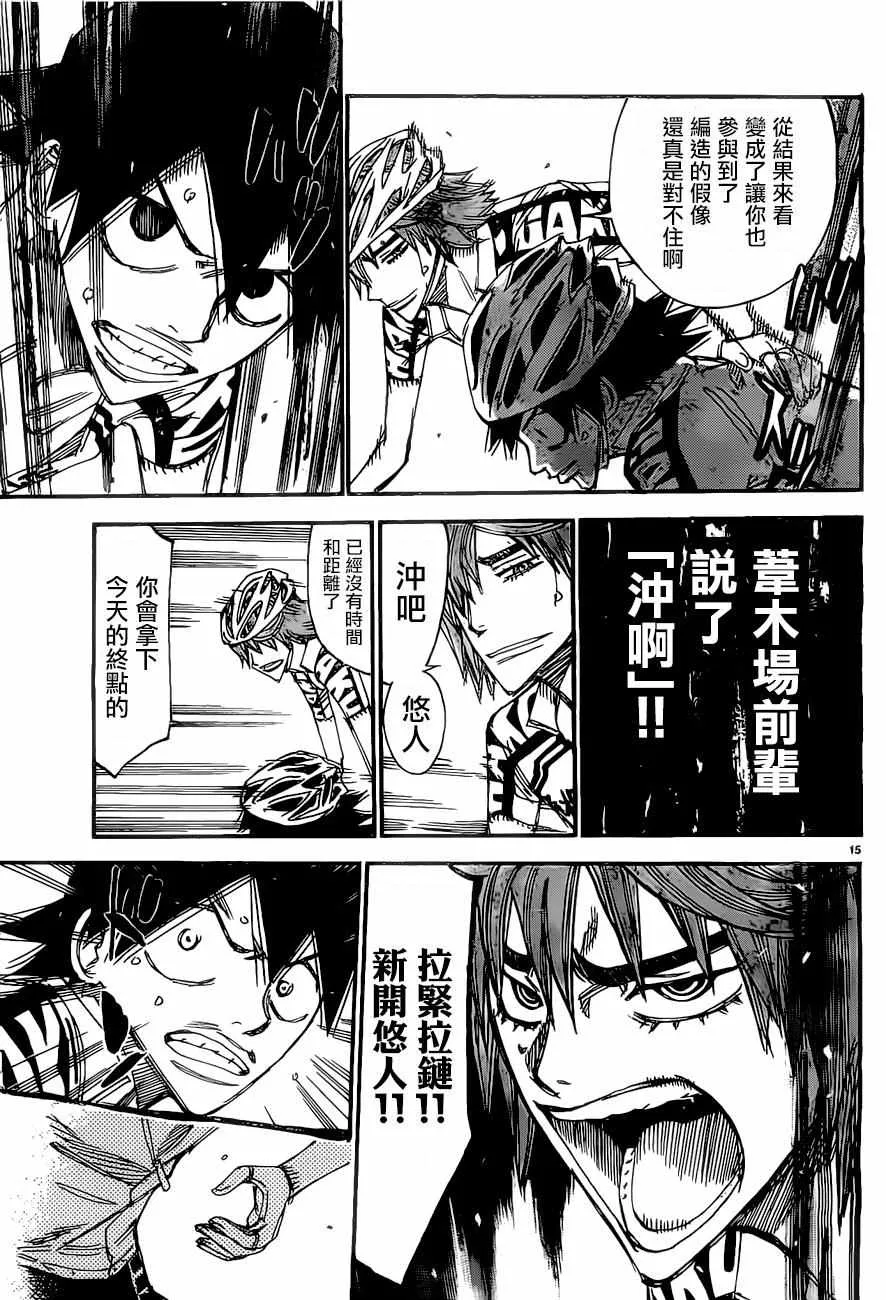 第406话 第15页