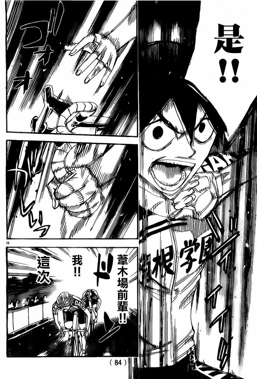 第406话 第16页