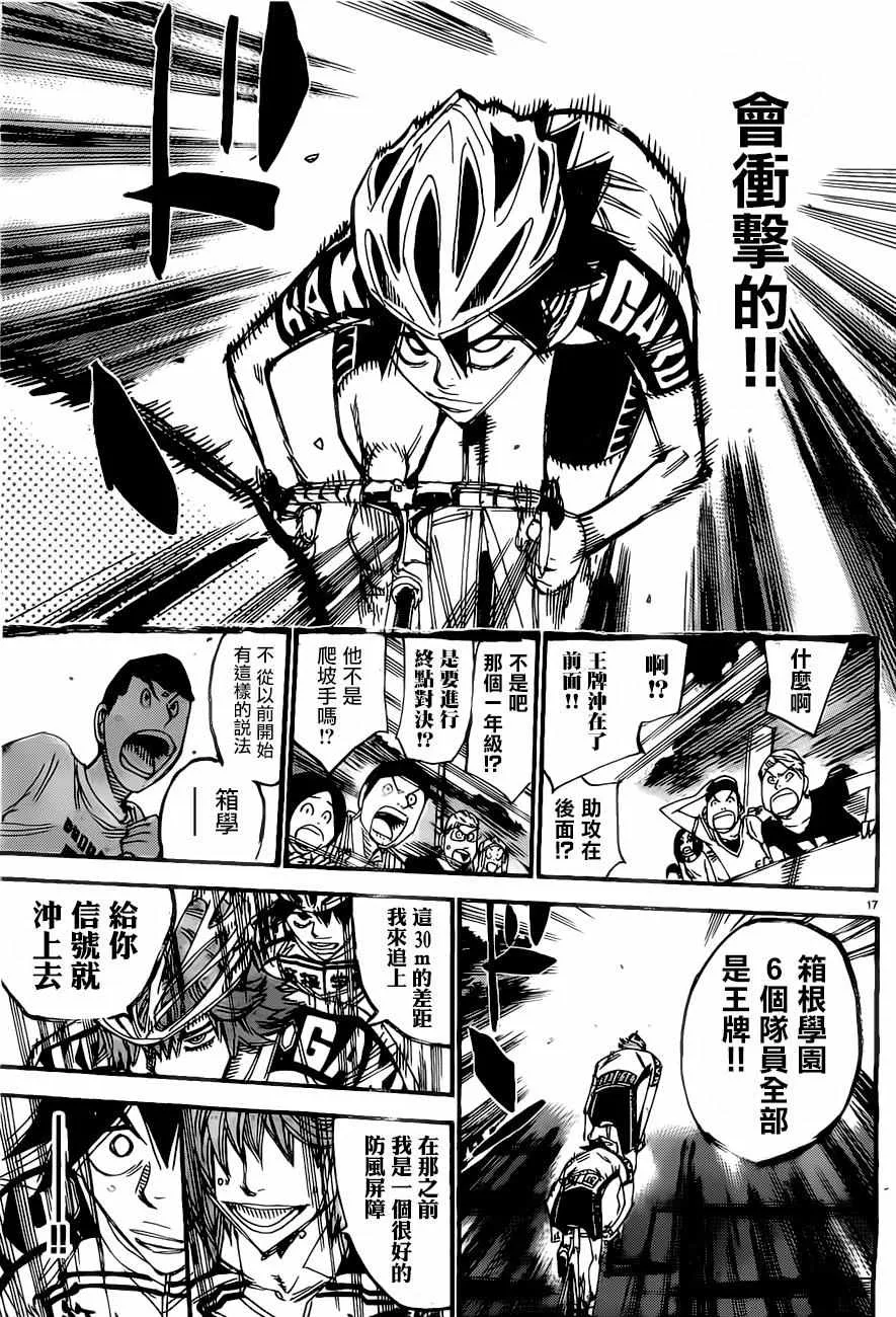第406话 第17页