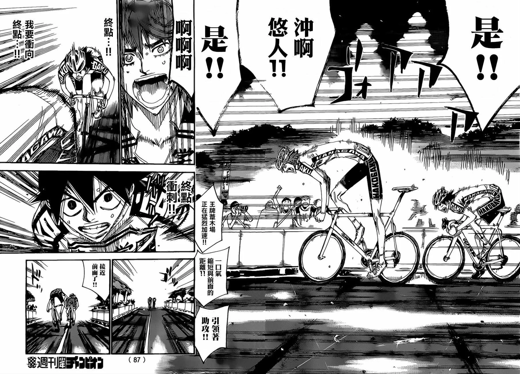 第406话 第18页