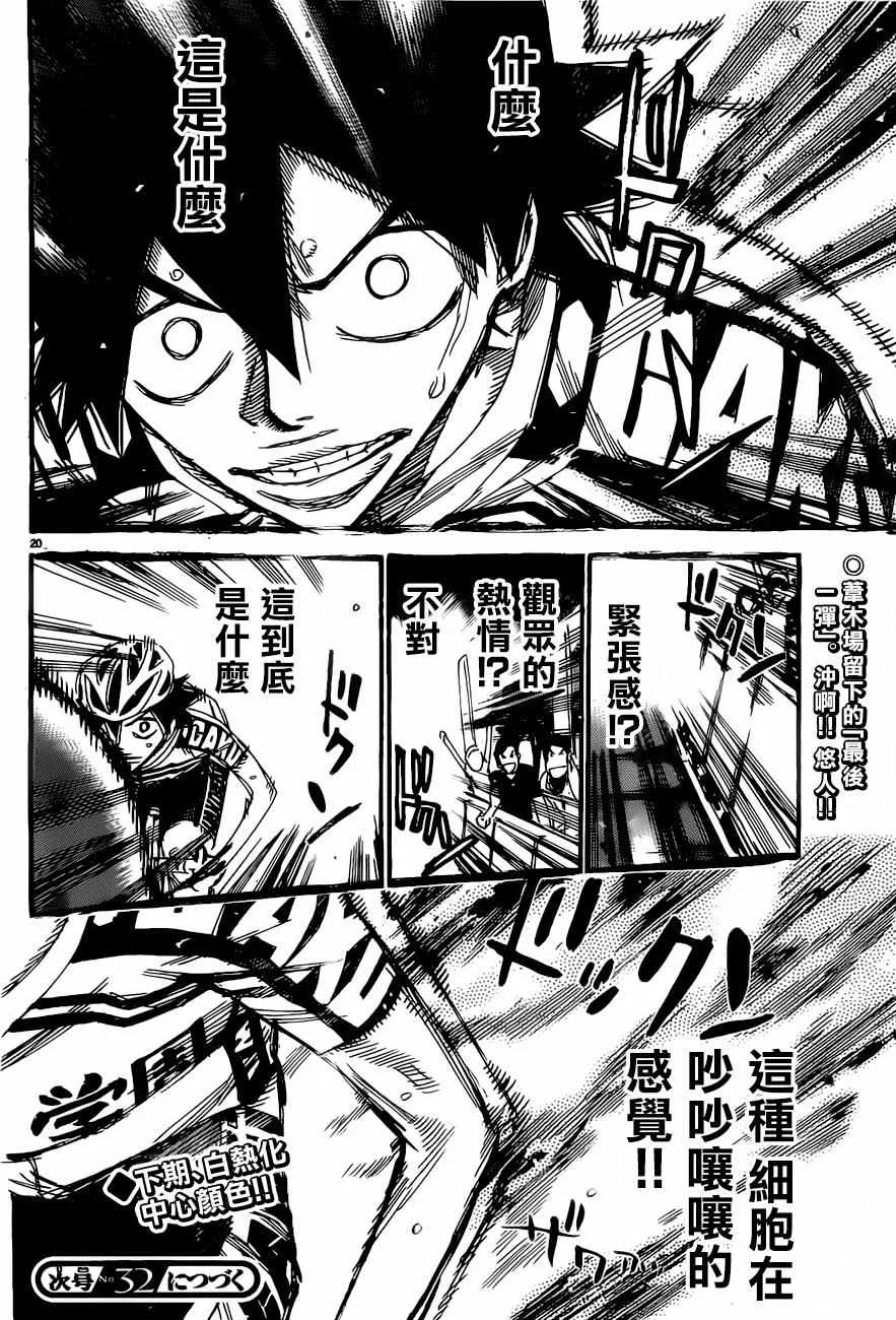第406话 第19页