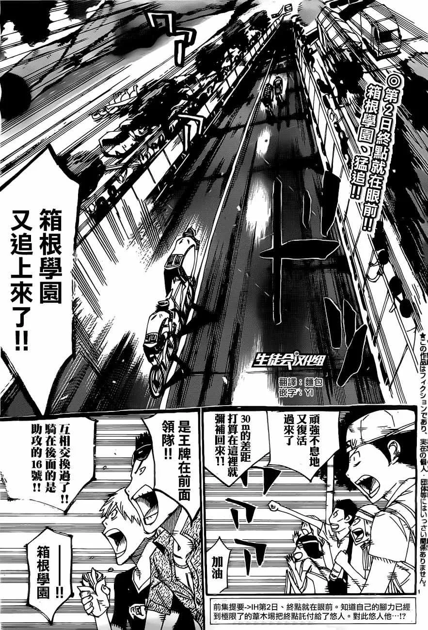 第407话 第3页