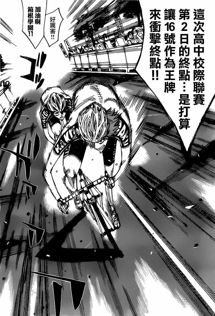 第407话 第4页