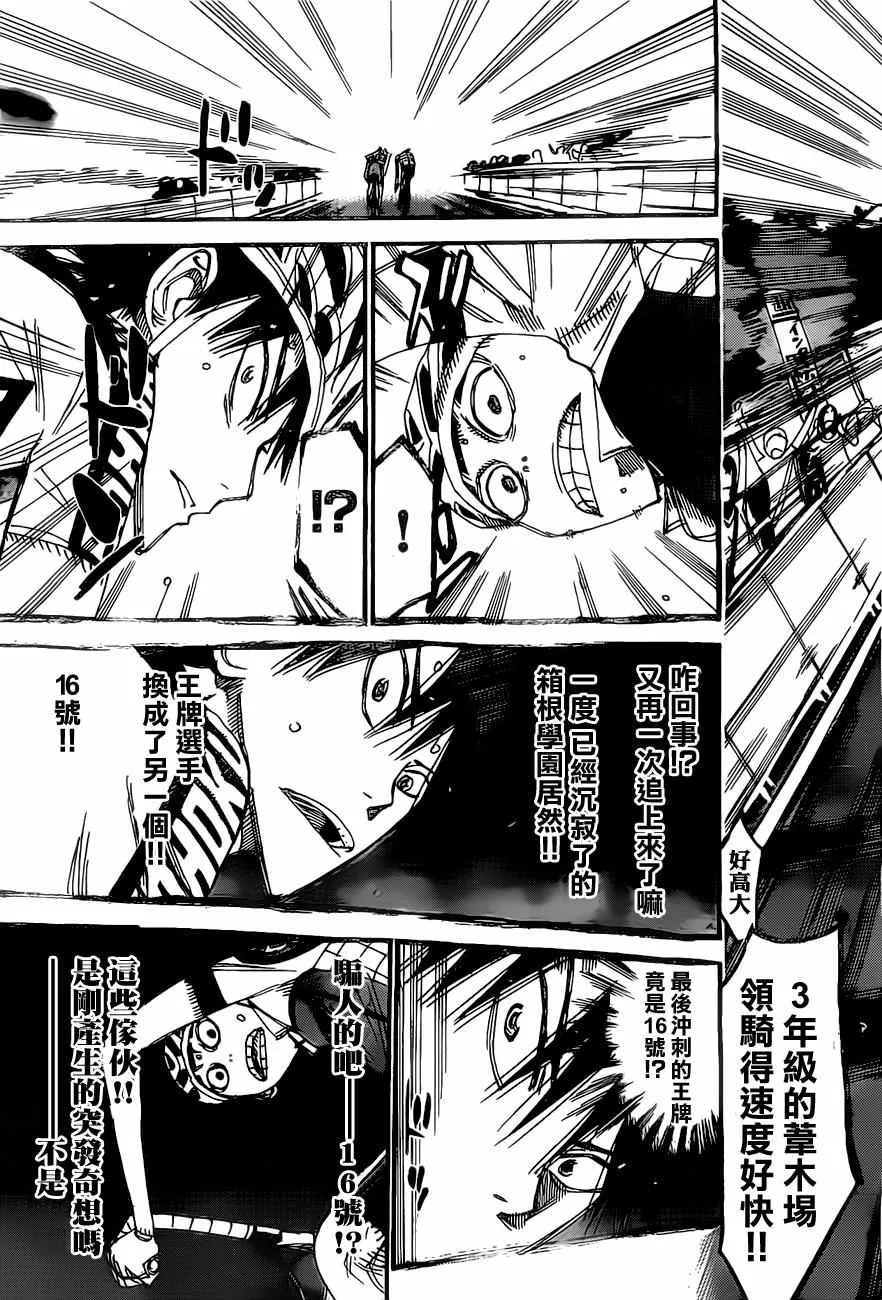 第407话 第5页