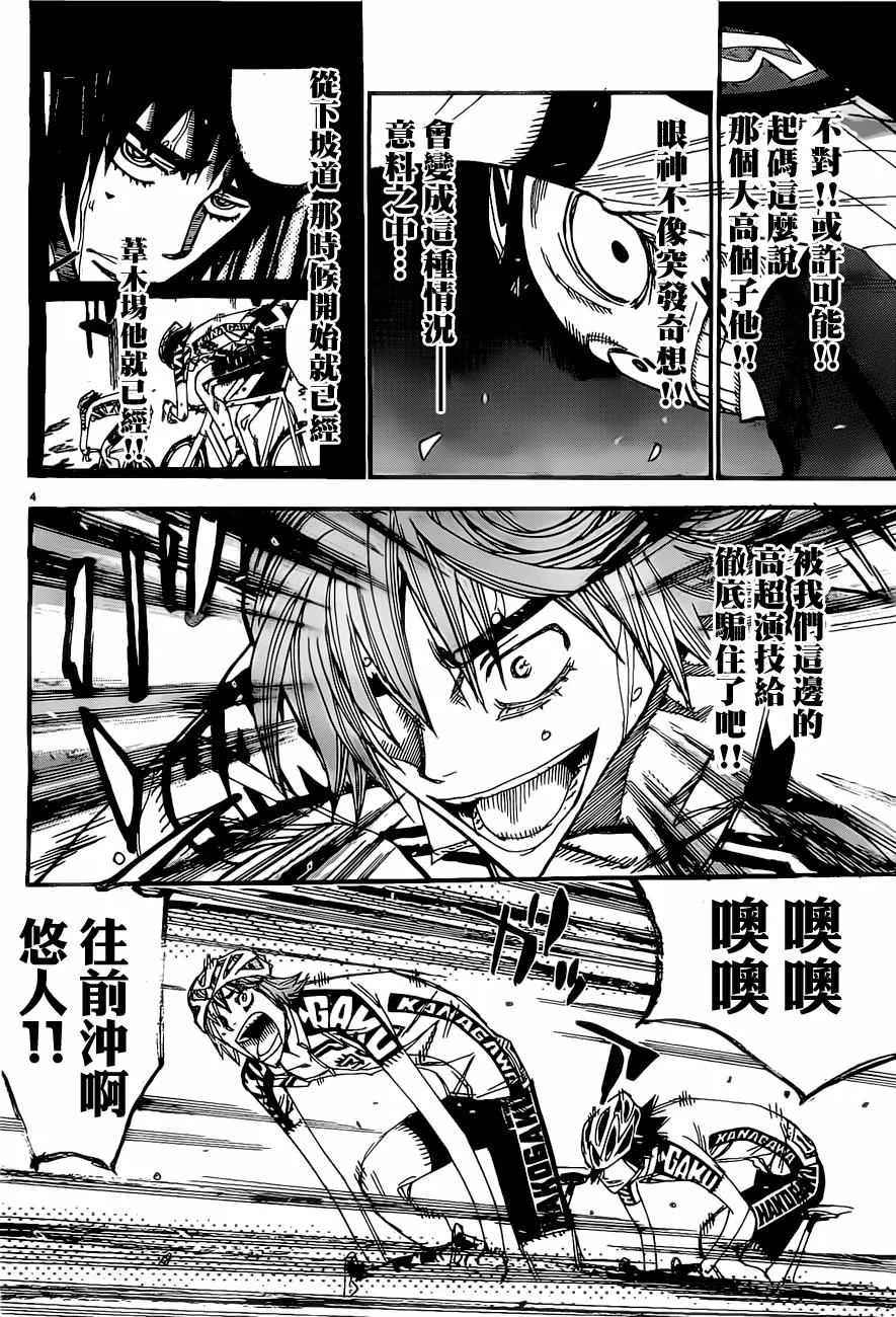 第407话 第6页