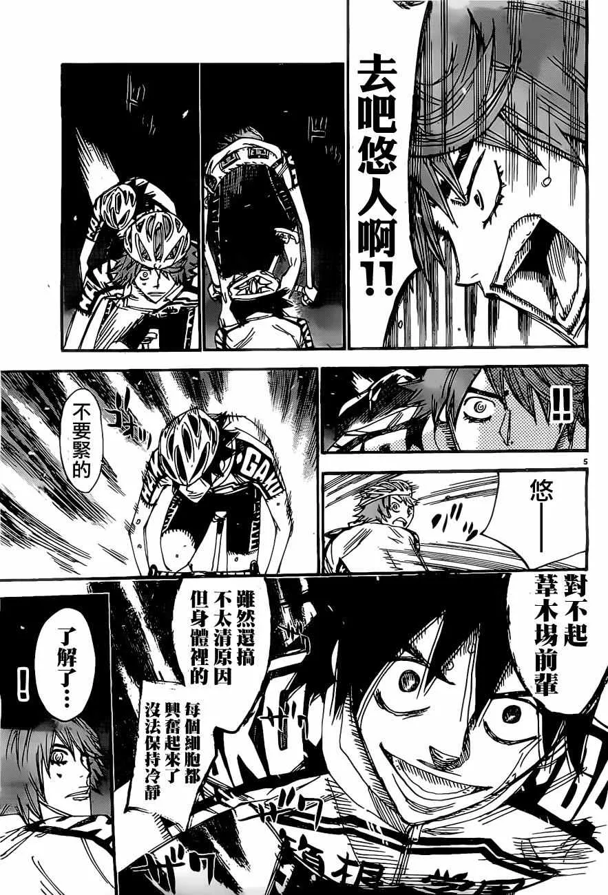 第407话 第7页
