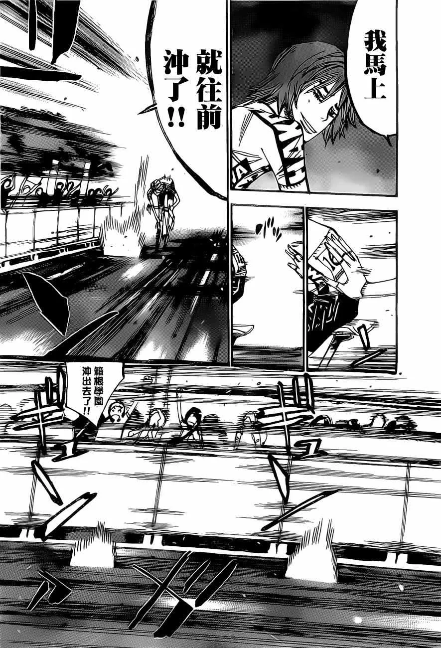第407话 第8页