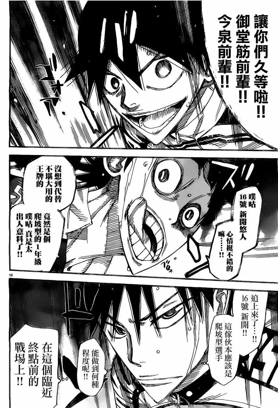 第407话 第12页