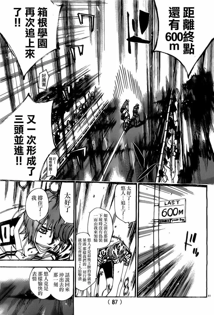 第407话 第13页