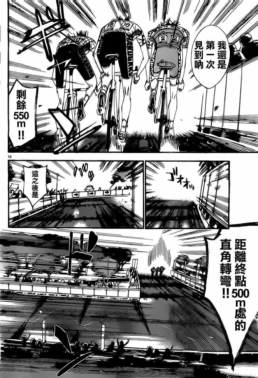 第407话 第14页