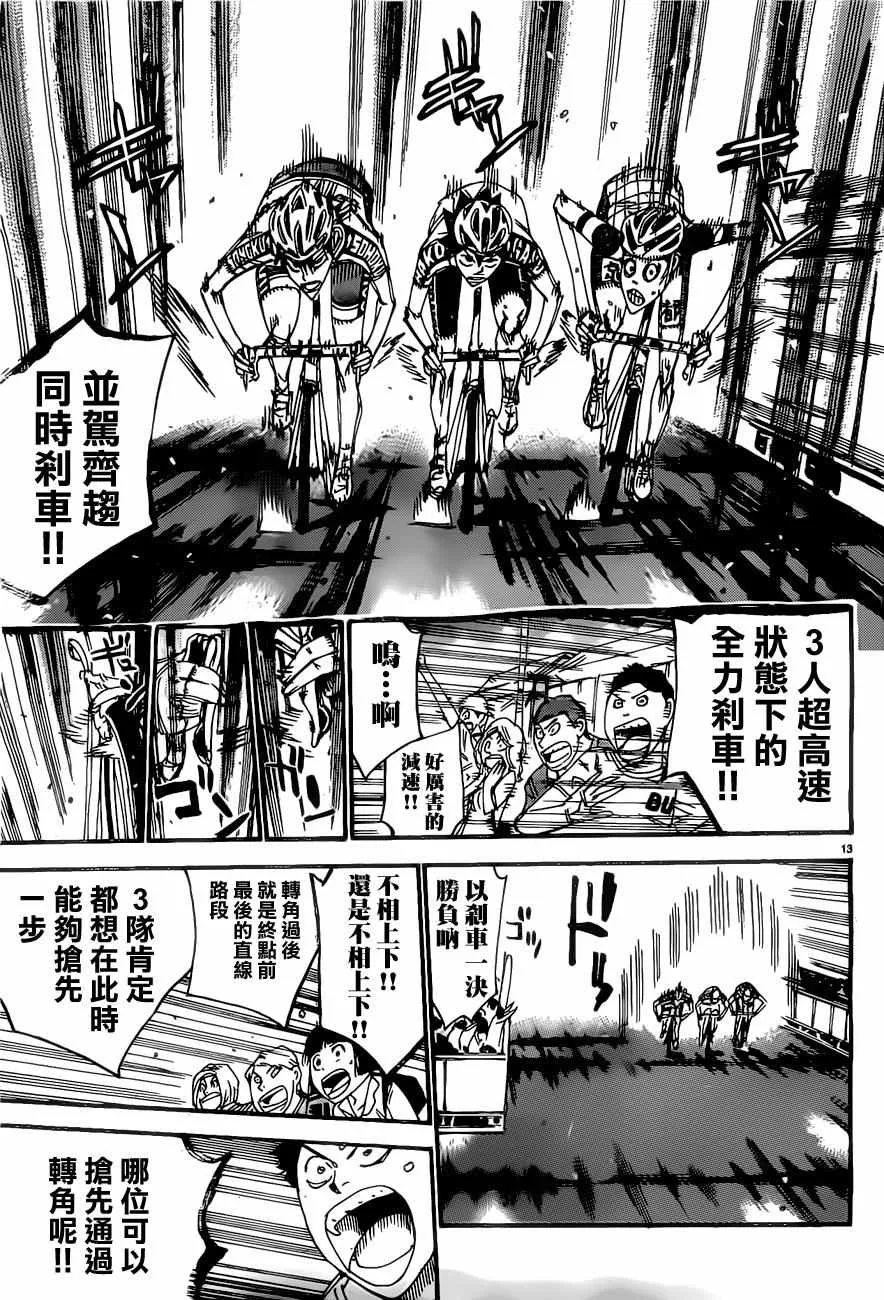 第407话 第15页