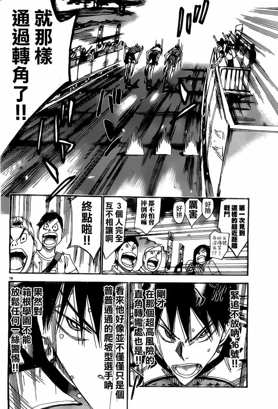 第407话 第20页